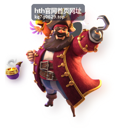 hth官网首页网址功能服务中心入口